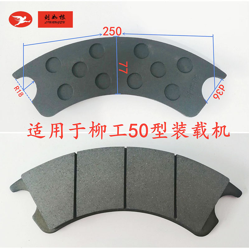 柳工50型装载机