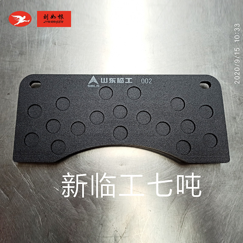 新临工七吨
