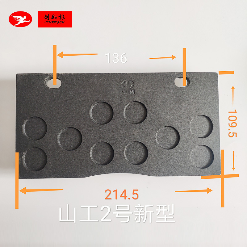 山工2号新型