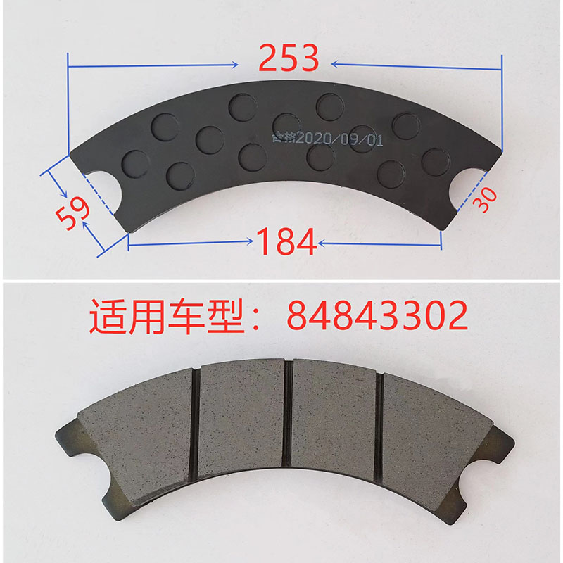 叉车刹车片